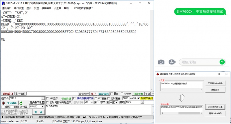 文件:Sim7600x-4G-HAT-wiki-18.jpg