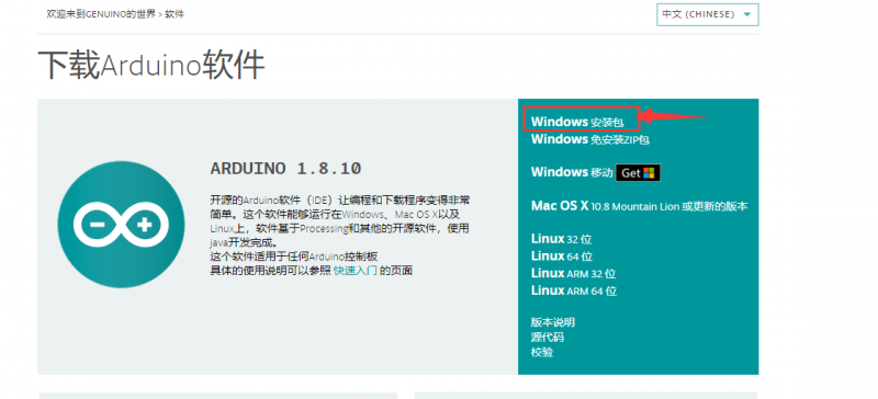 文件:E-paper arduino ide software2.png