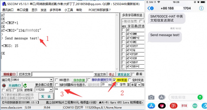 发送英文指令